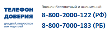 доверие
